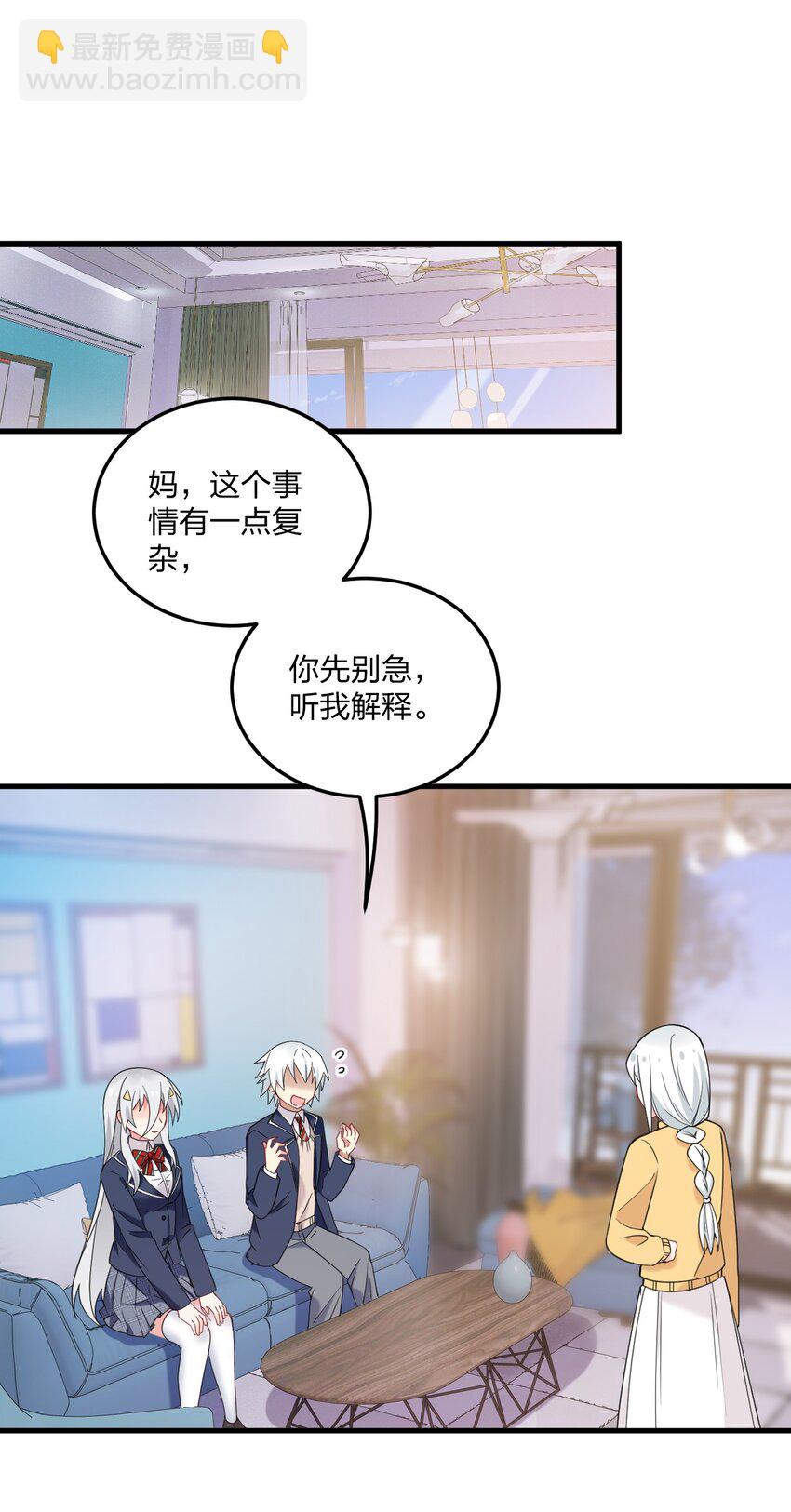 42 脑袋，快要坏掉了&hellip;&hellip;-第44话