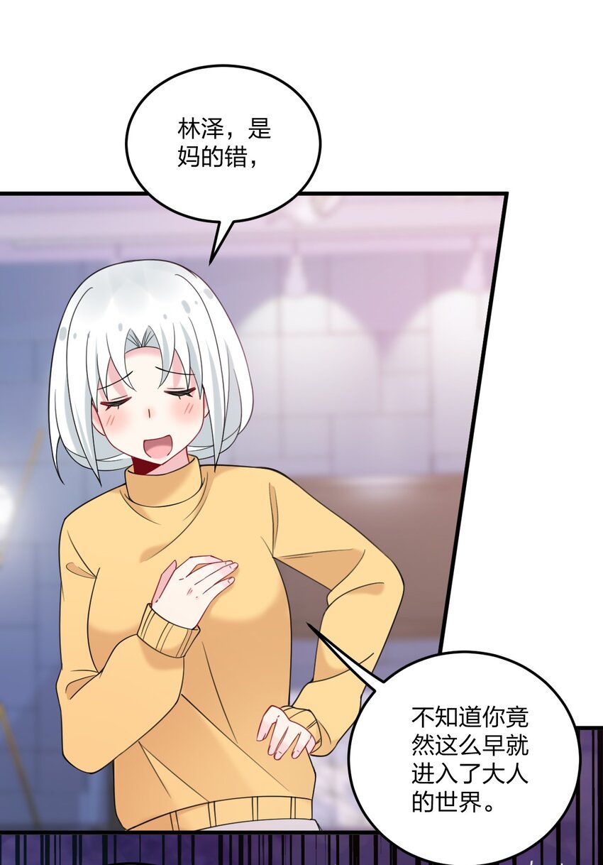 42 脑袋，快要坏掉了&hellip;&hellip;-第44话