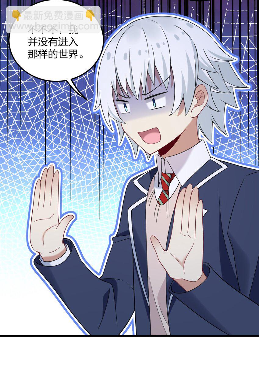 42 脑袋，快要坏掉了&hellip;&hellip;-第44话