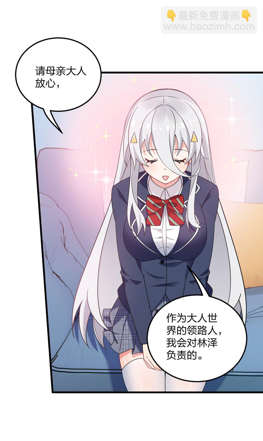 42 脑袋，快要坏掉了&hellip;&hellip;-第44话