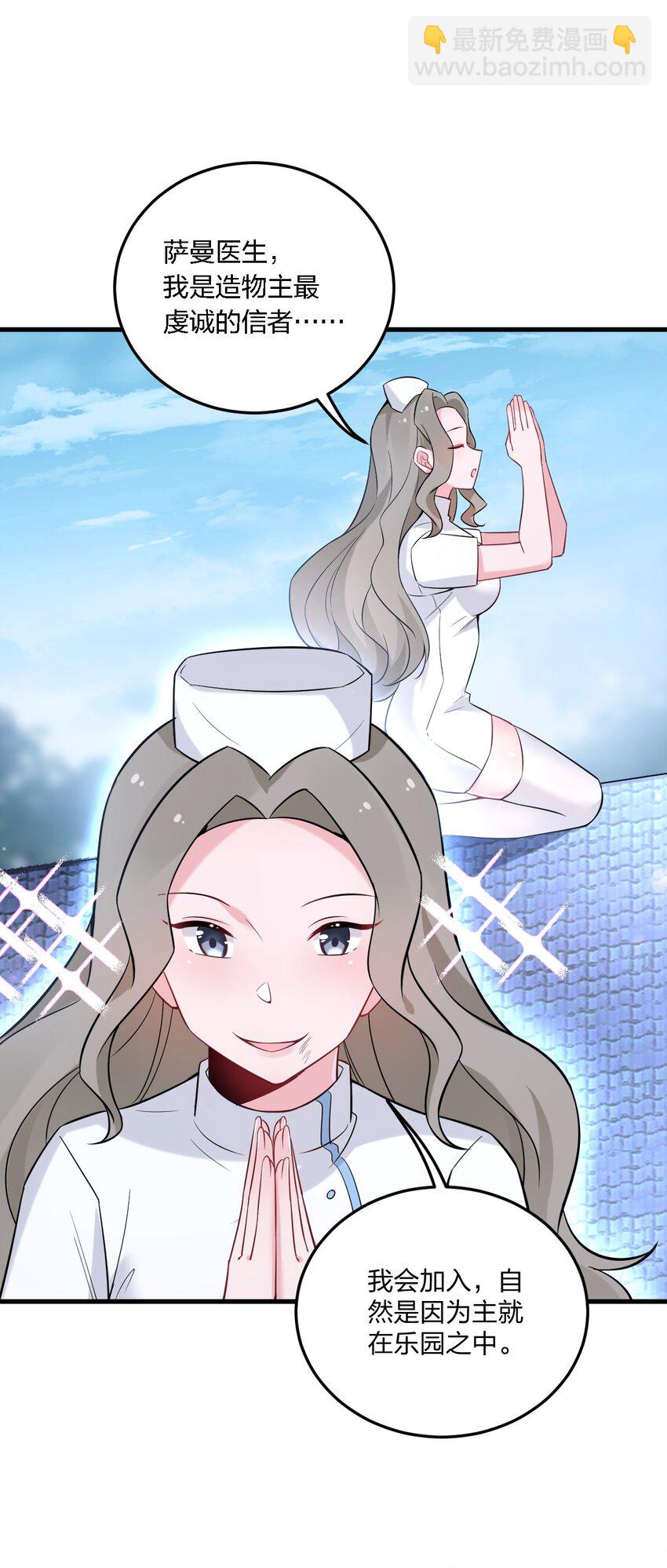 42 脑袋，快要坏掉了&hellip;&hellip;-第44话