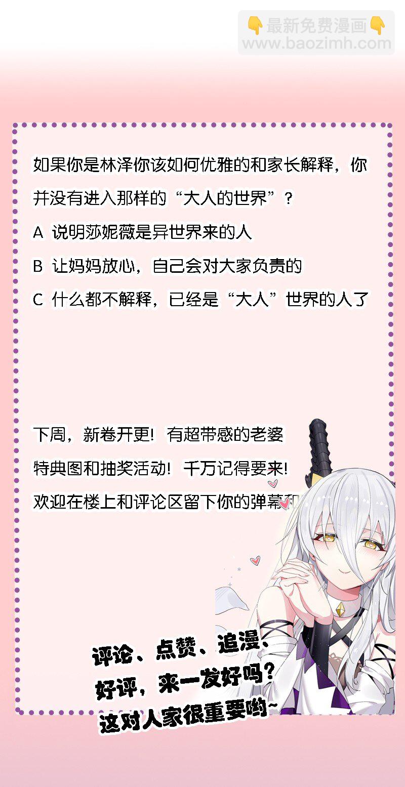 42 脑袋，快要坏掉了&hellip;&hellip;-第44话