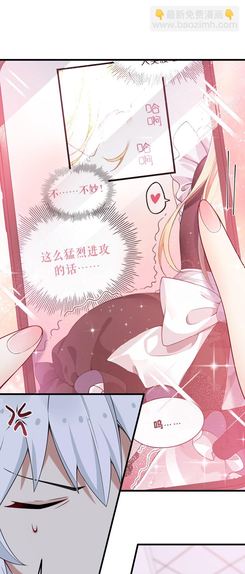 42 脑袋，快要坏掉了&hellip;&hellip;-第44话