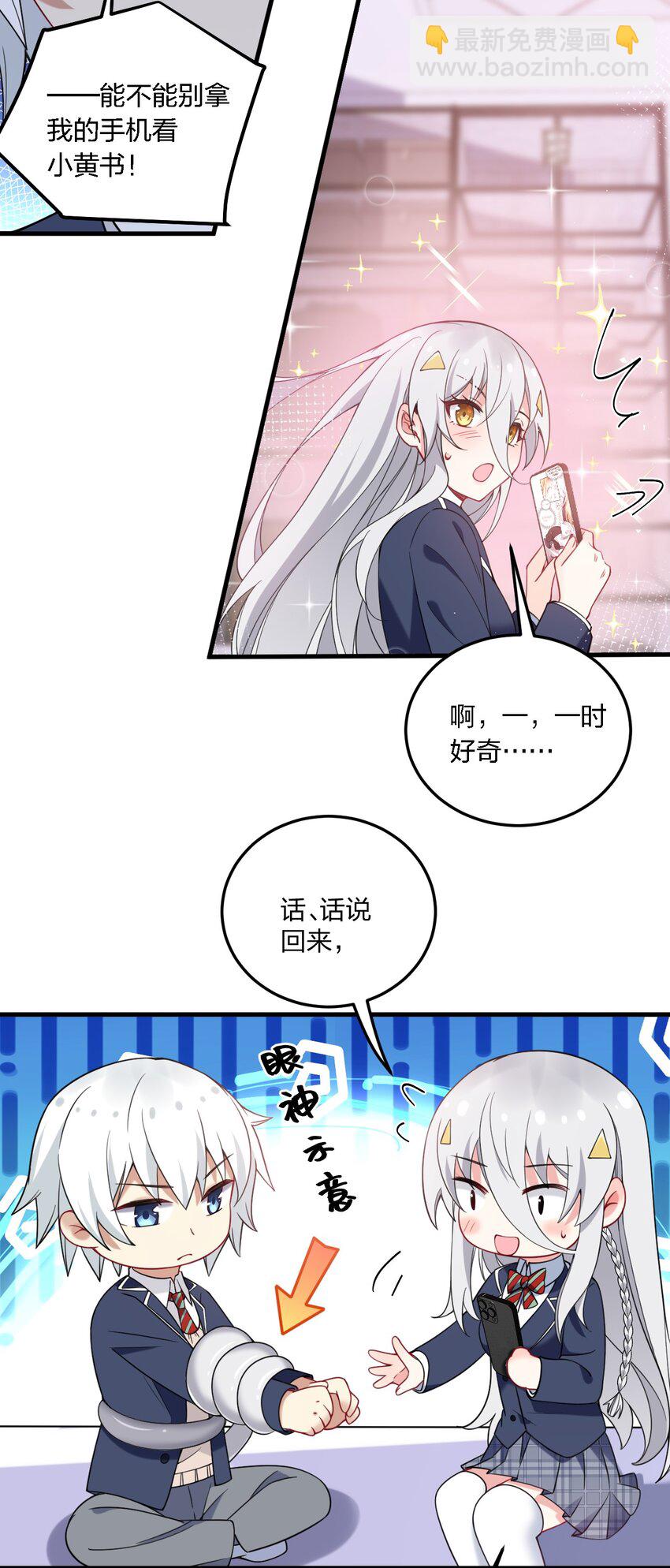 42 脑袋，快要坏掉了&hellip;&hellip;-第44话