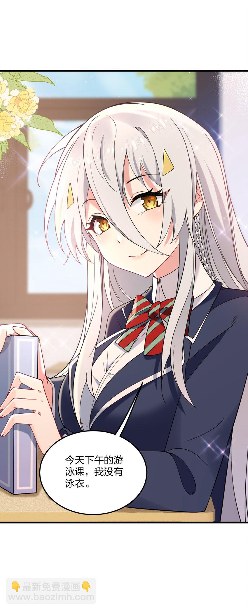 44 学校里不可以穿这种奇怪的衣服！-第46话