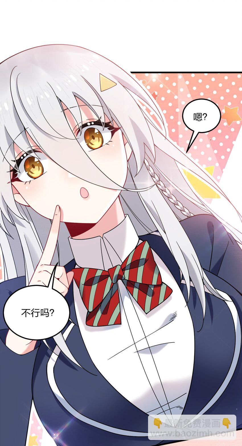 44 学校里不可以穿这种奇怪的衣服！-第46话