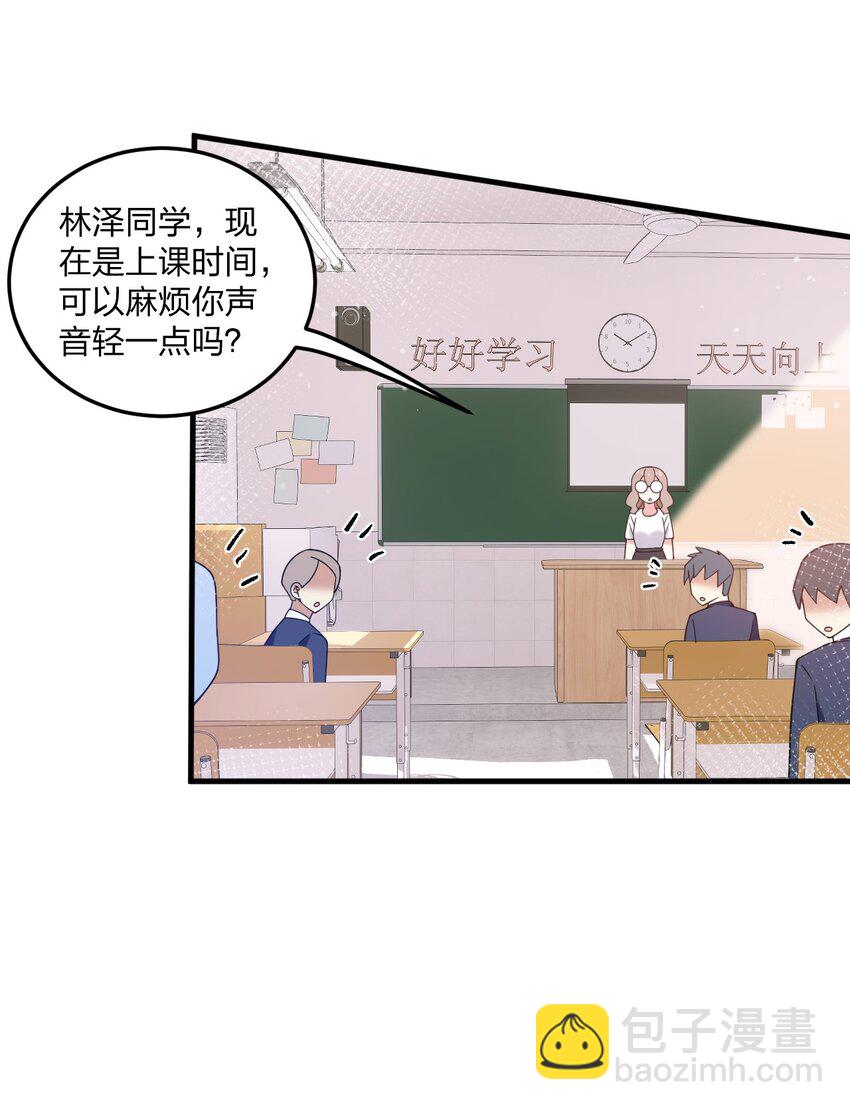 44 学校里不可以穿这种奇怪的衣服！-第46话