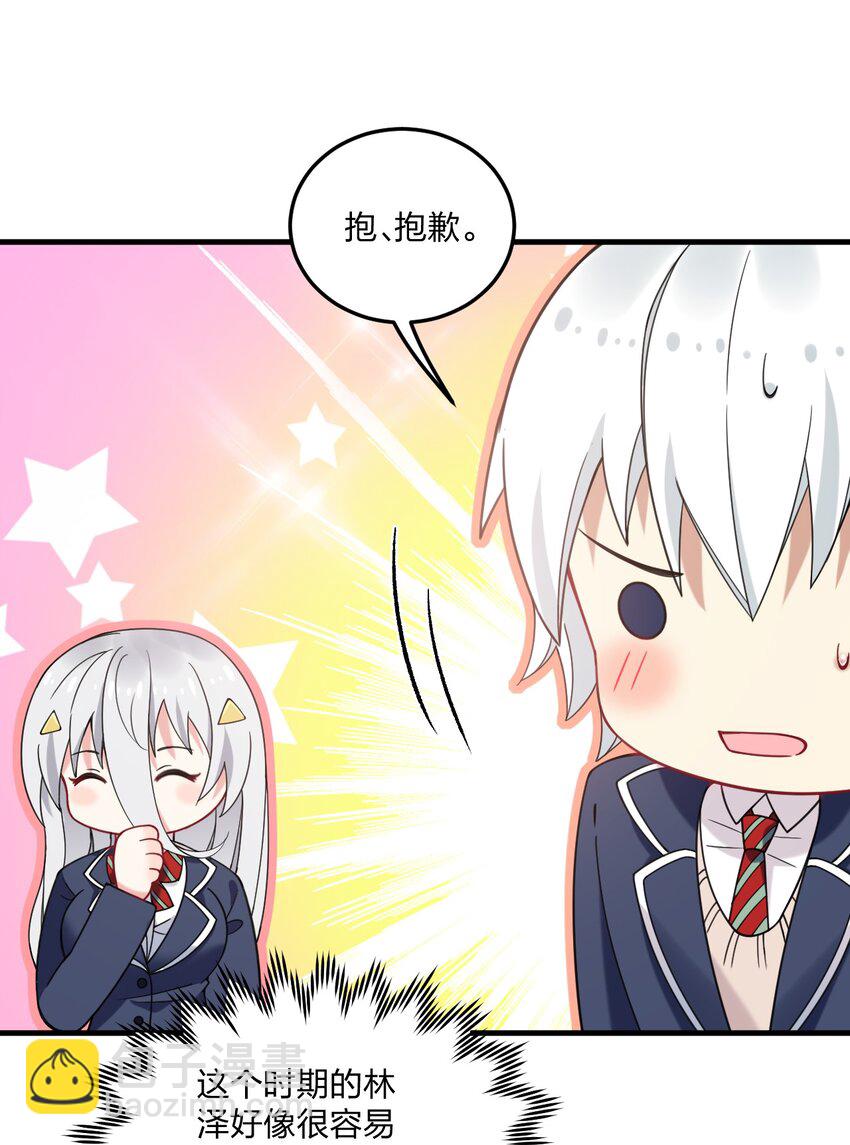 44 学校里不可以穿这种奇怪的衣服！-第46话