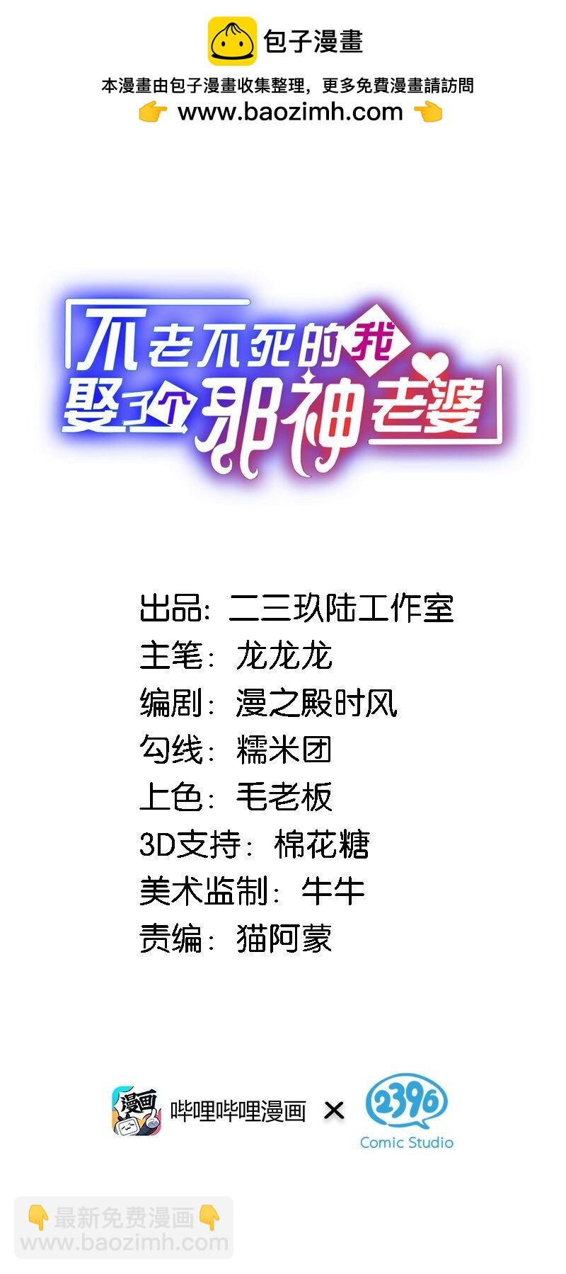 不老不死的我娶了个邪神老婆 - 44 学校里不可以穿这种奇怪的衣服！ - 2