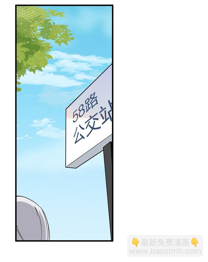 44 学校里不可以穿这种奇怪的衣服！-第46话