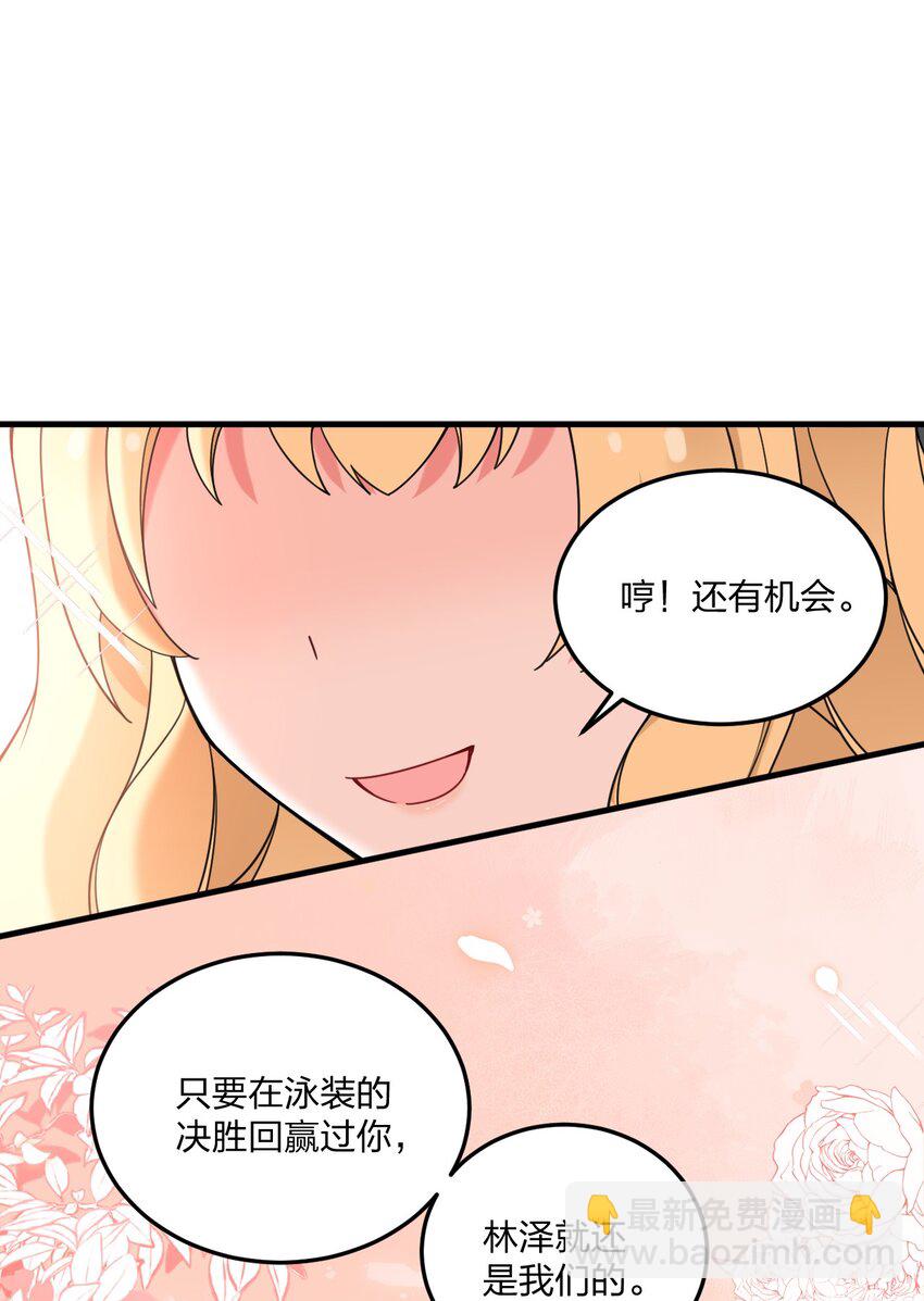44 学校里不可以穿这种奇怪的衣服！-第46话