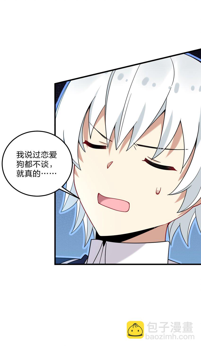 44 学校里不可以穿这种奇怪的衣服！-第46话