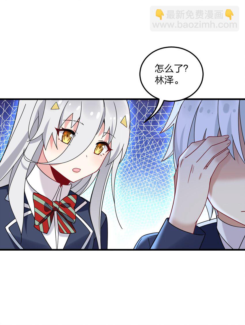 44 学校里不可以穿这种奇怪的衣服！-第46话