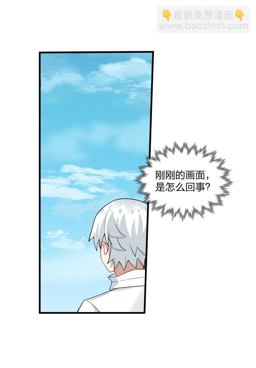 44 学校里不可以穿这种奇怪的衣服！-第46话