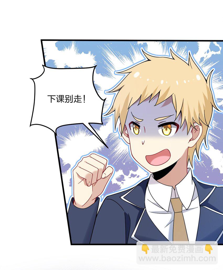 44 学校里不可以穿这种奇怪的衣服！-第46话