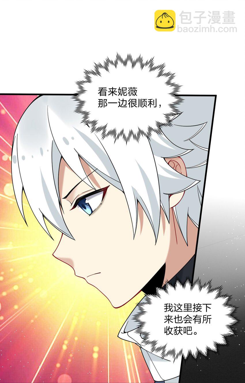 44 学校里不可以穿这种奇怪的衣服！-第46话