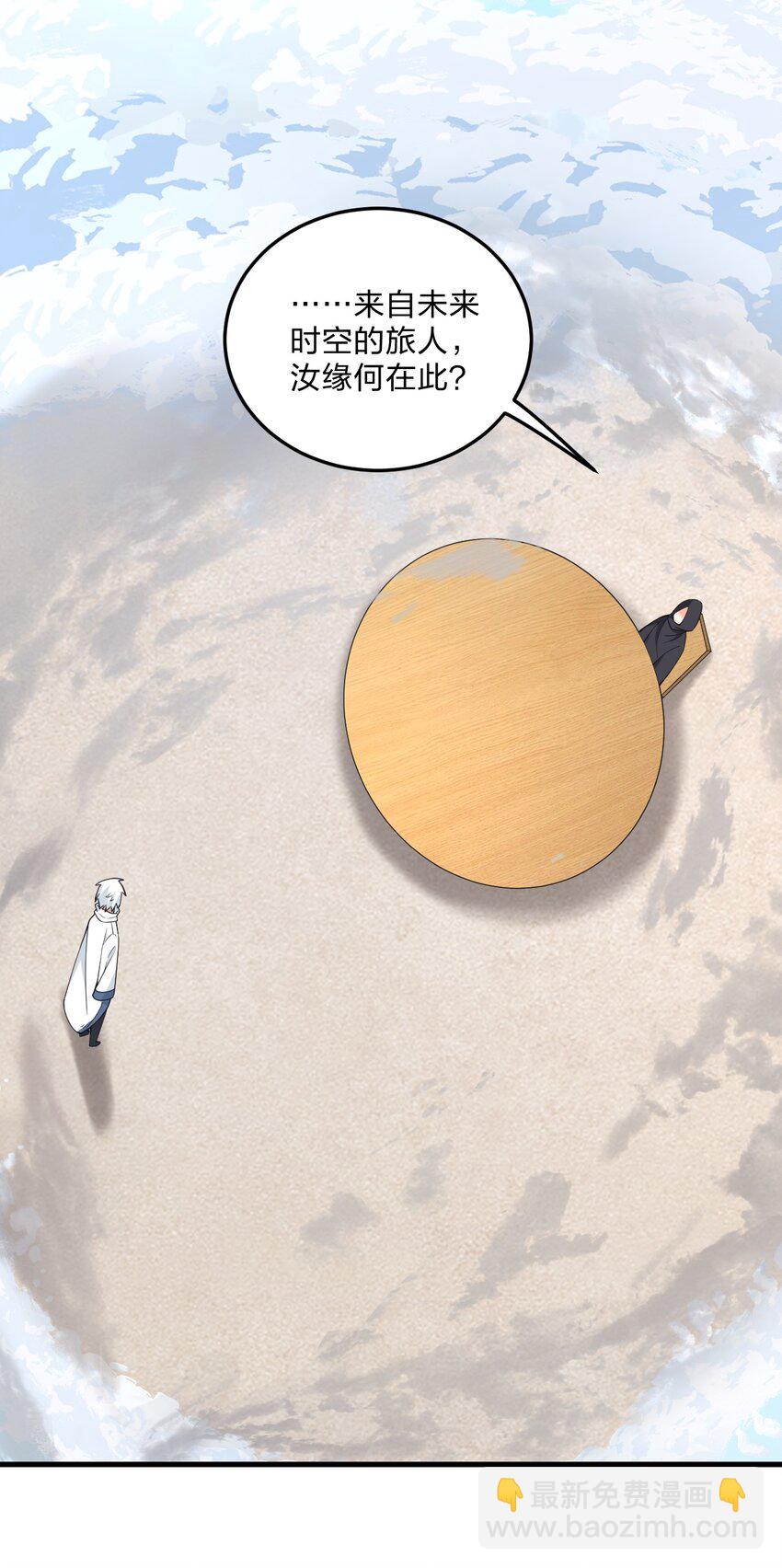 44 学校里不可以穿这种奇怪的衣服！-第46话