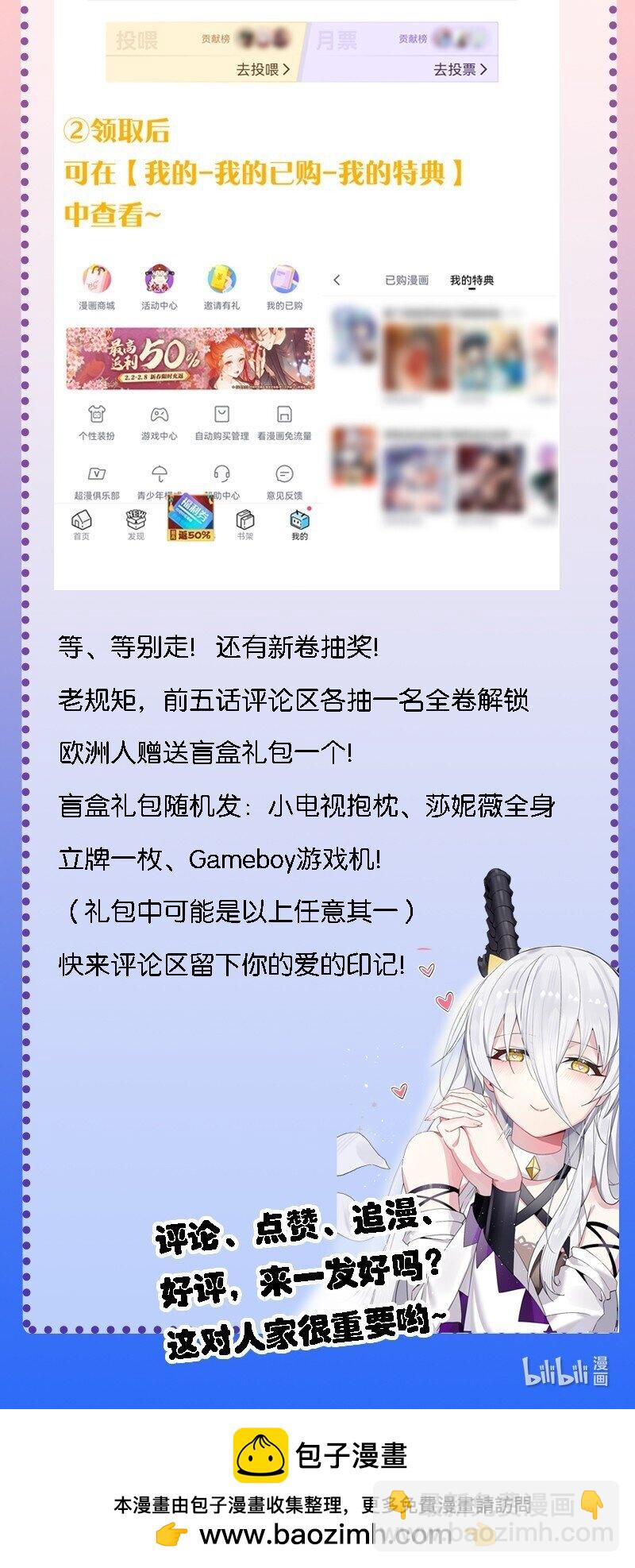 44 学校里不可以穿这种奇怪的衣服！-第46话