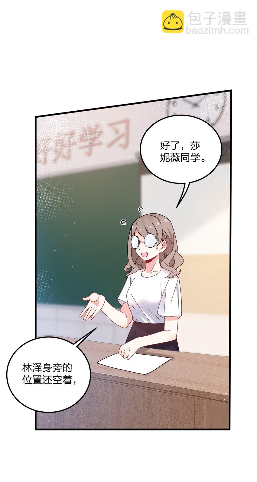 44 学校里不可以穿这种奇怪的衣服！-第46话