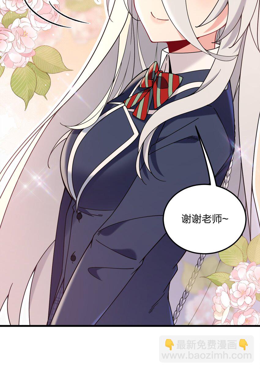 44 学校里不可以穿这种奇怪的衣服！-第46话