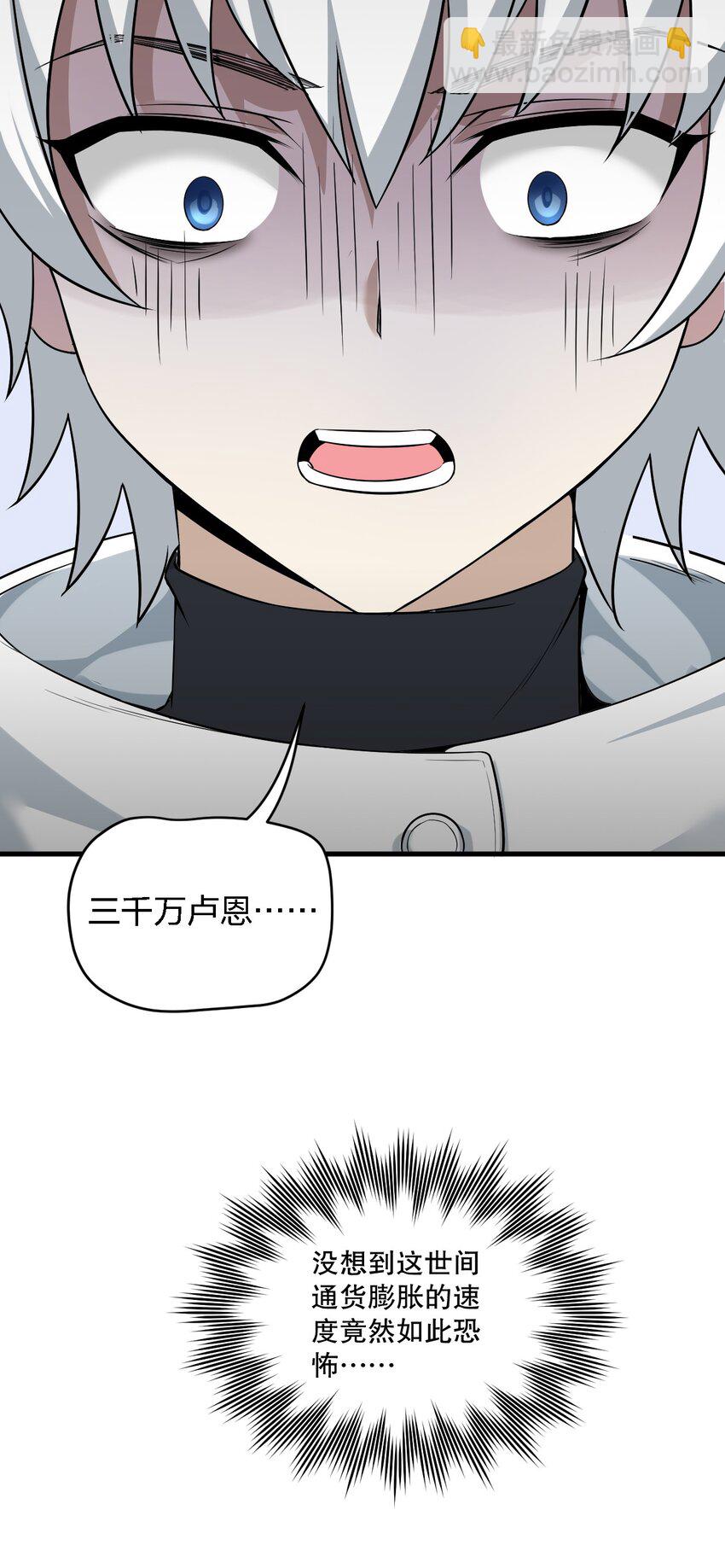 06 林泽的性命只够买一个厕所？-第6话