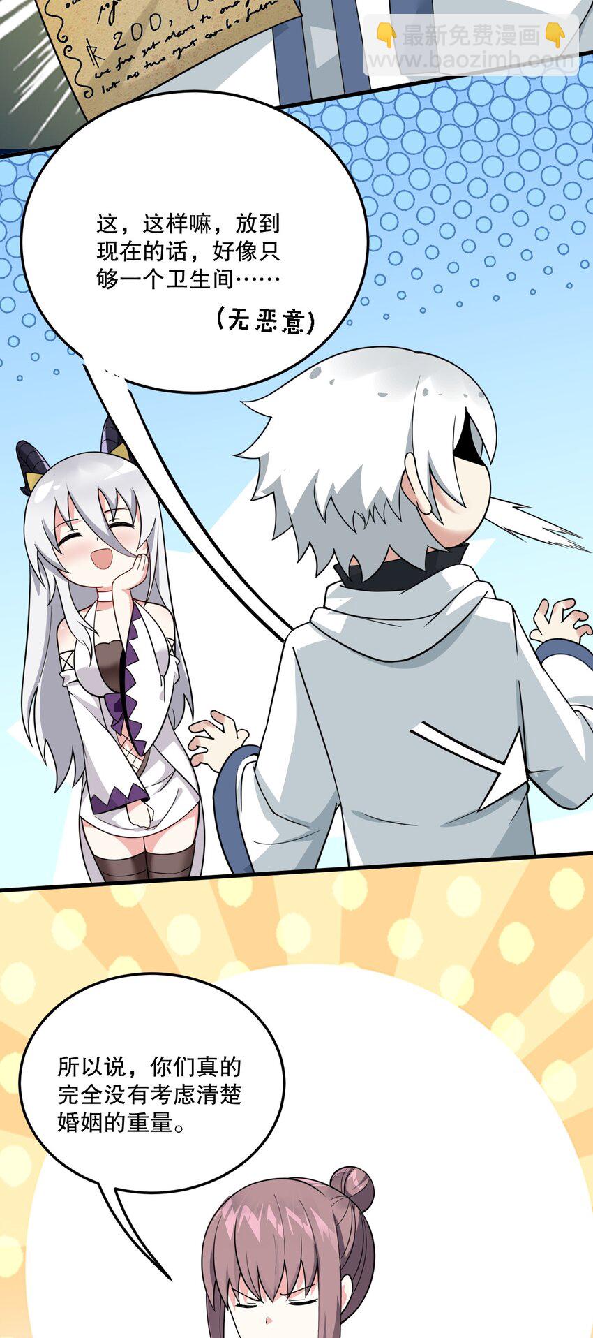 06 林泽的性命只够买一个厕所？-第6话