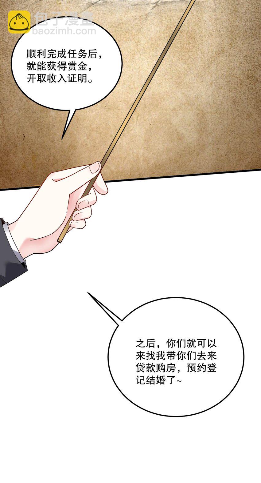 06 林泽的性命只够买一个厕所？-第6话