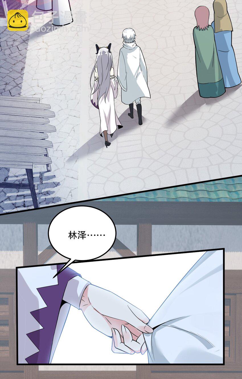 06 林泽的性命只够买一个厕所？-第6话