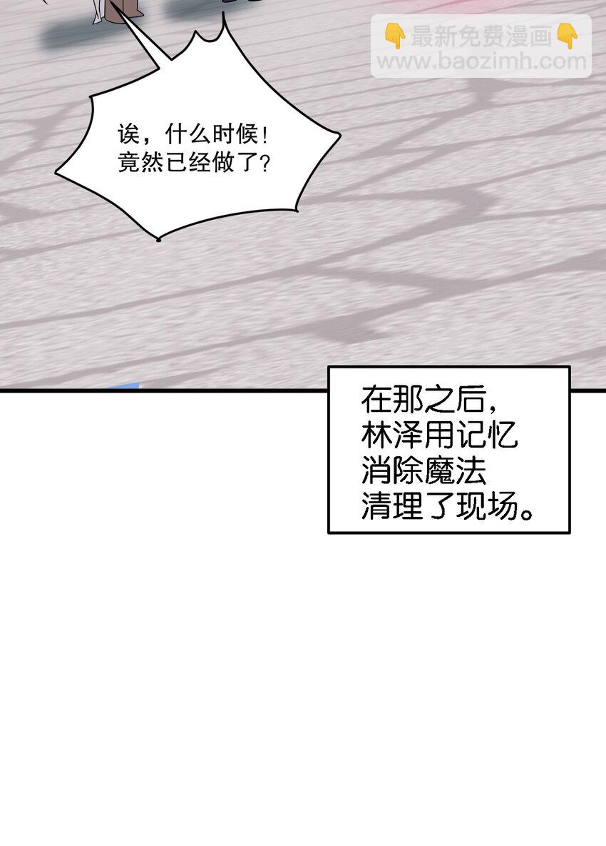 06 林泽的性命只够买一个厕所？-第6话