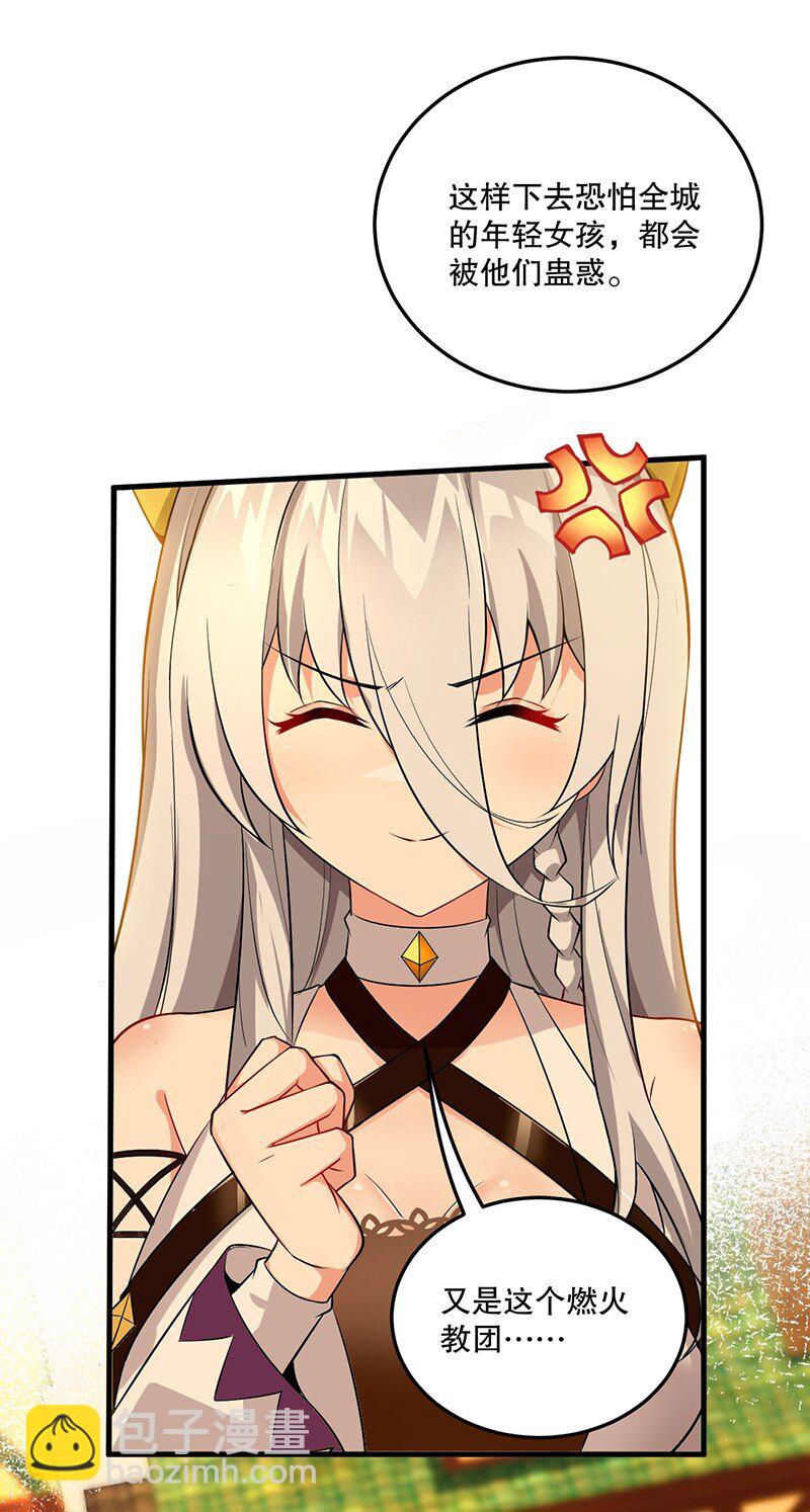 06 林泽的性命只够买一个厕所？-第6话