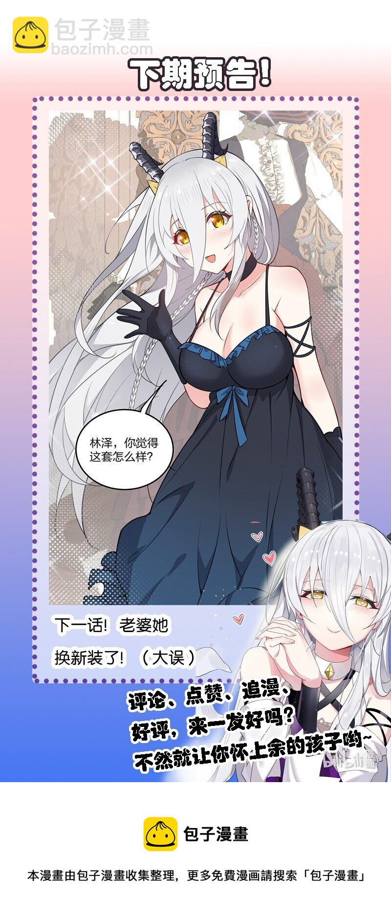 06 林泽的性命只够买一个厕所？-第6话