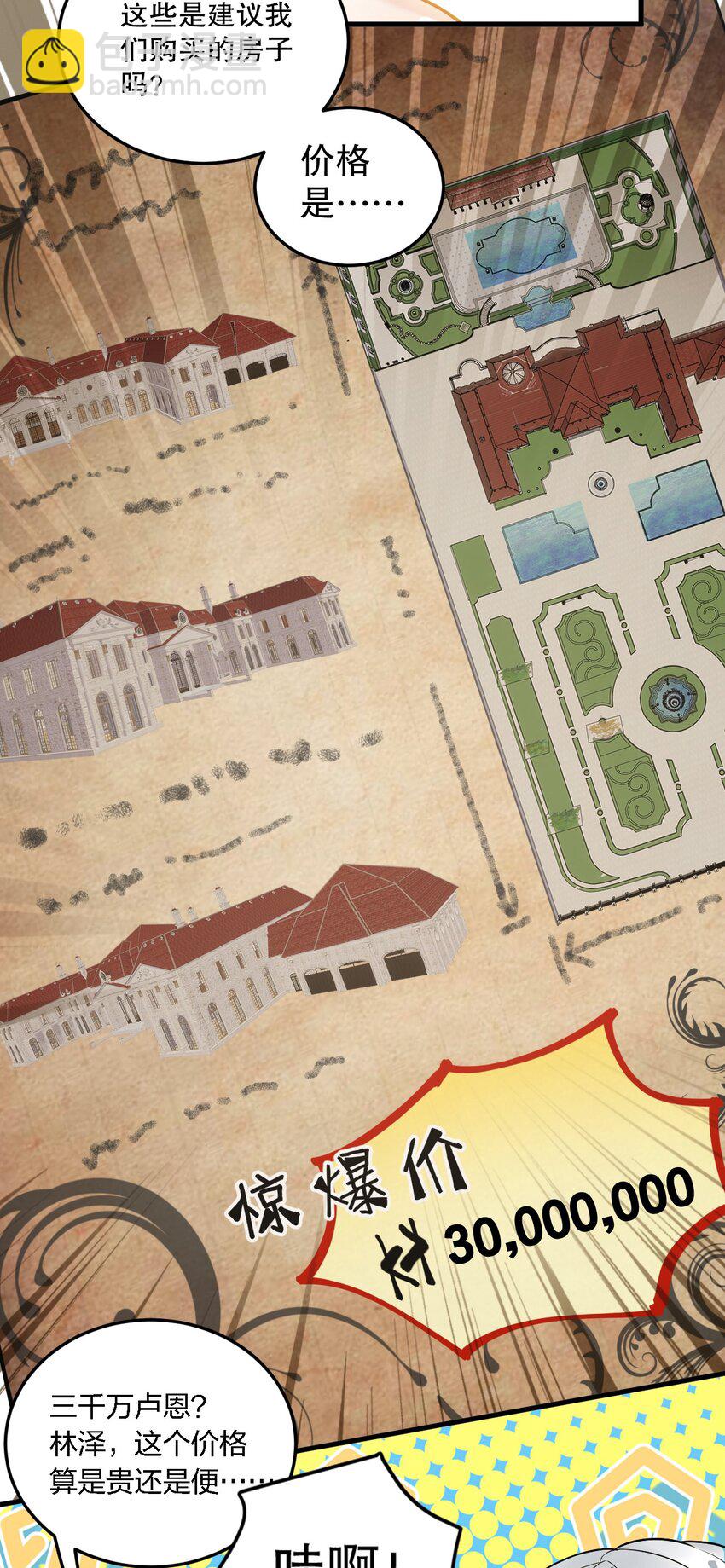 06 林泽的性命只够买一个厕所？-第6话