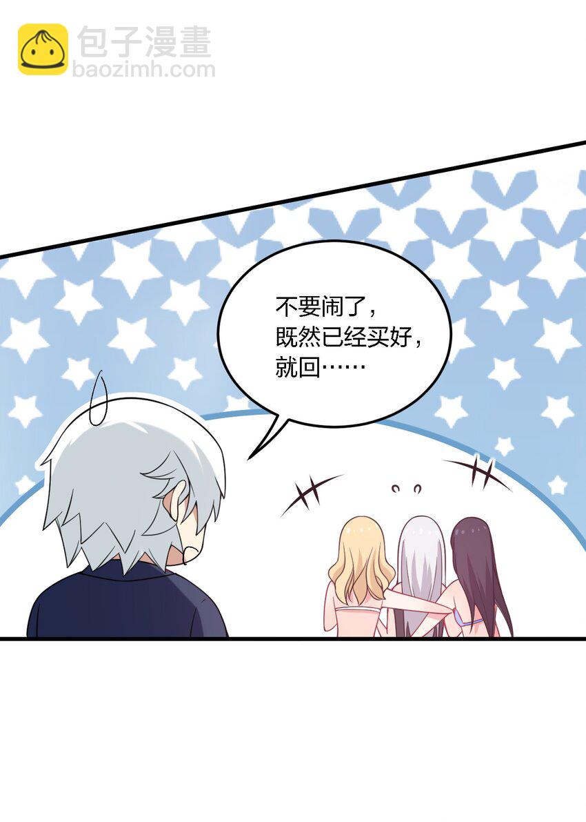 46 开始主动撩起林泽的莎妮薇~-第48话