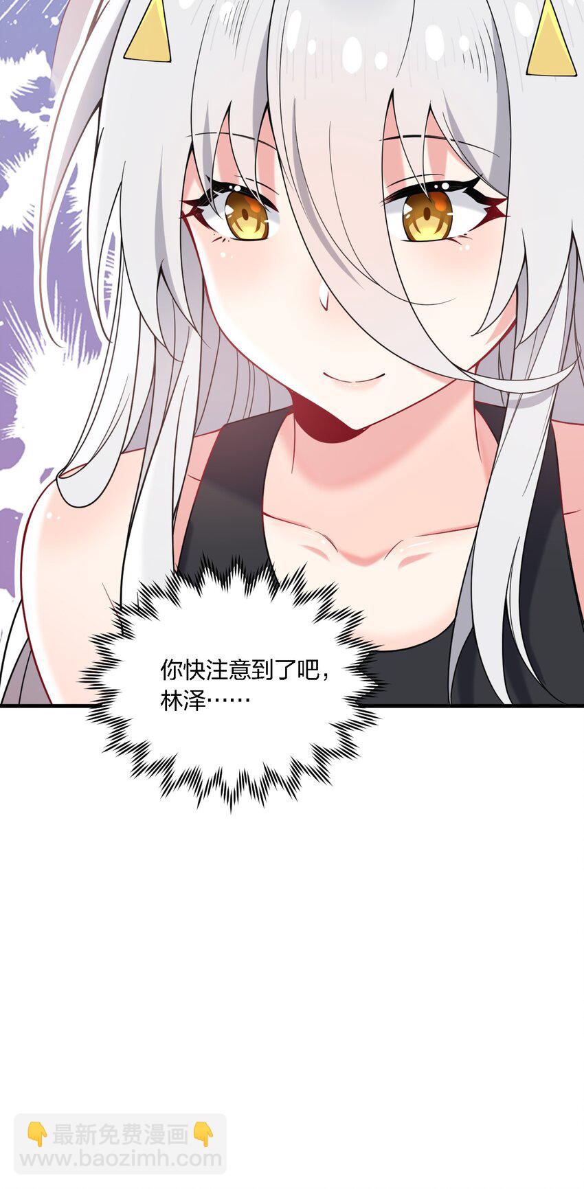 46 开始主动撩起林泽的莎妮薇~-第48话