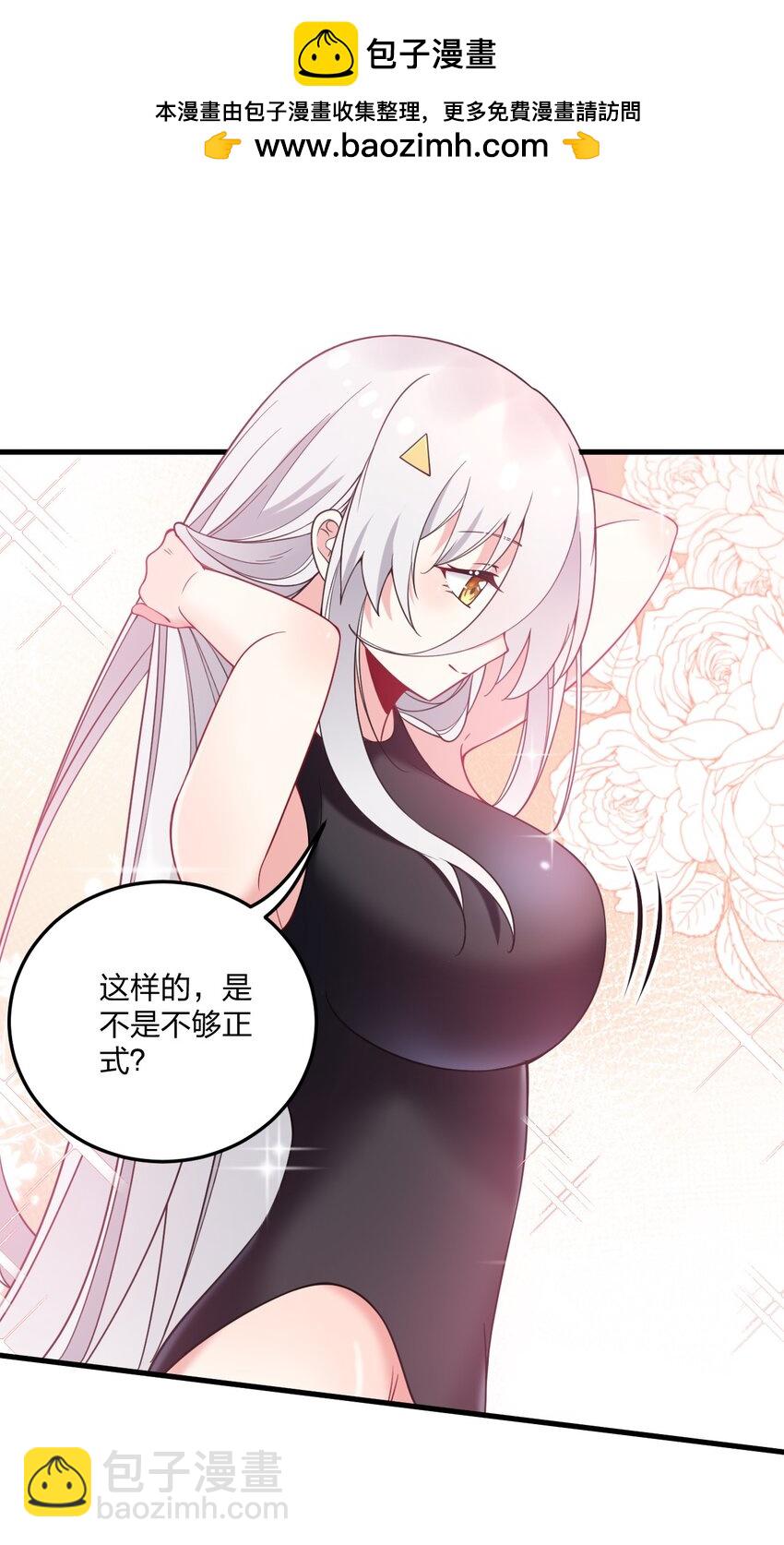 46 开始主动撩起林泽的莎妮薇~-第48话