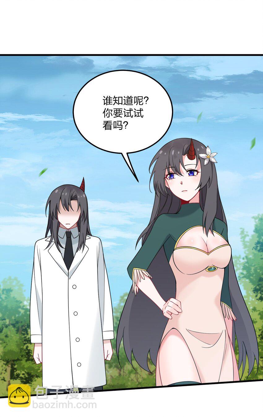 46 开始主动撩起林泽的莎妮薇~-第48话