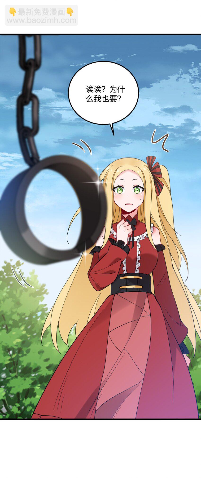 46 开始主动撩起林泽的莎妮薇~-第48话