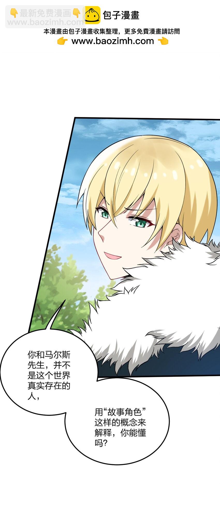 46 开始主动撩起林泽的莎妮薇~-第48话