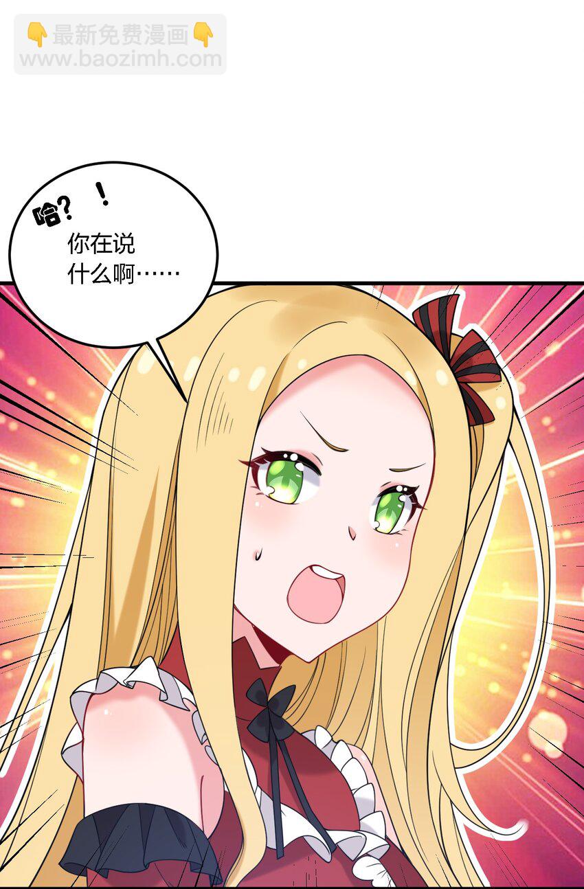 46 开始主动撩起林泽的莎妮薇~-第48话