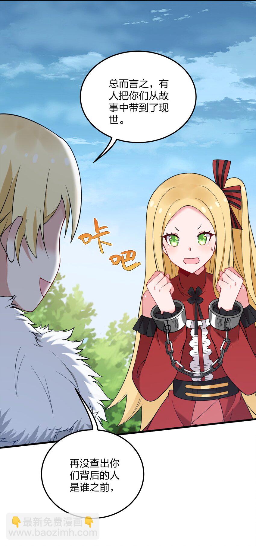 46 开始主动撩起林泽的莎妮薇~-第48话