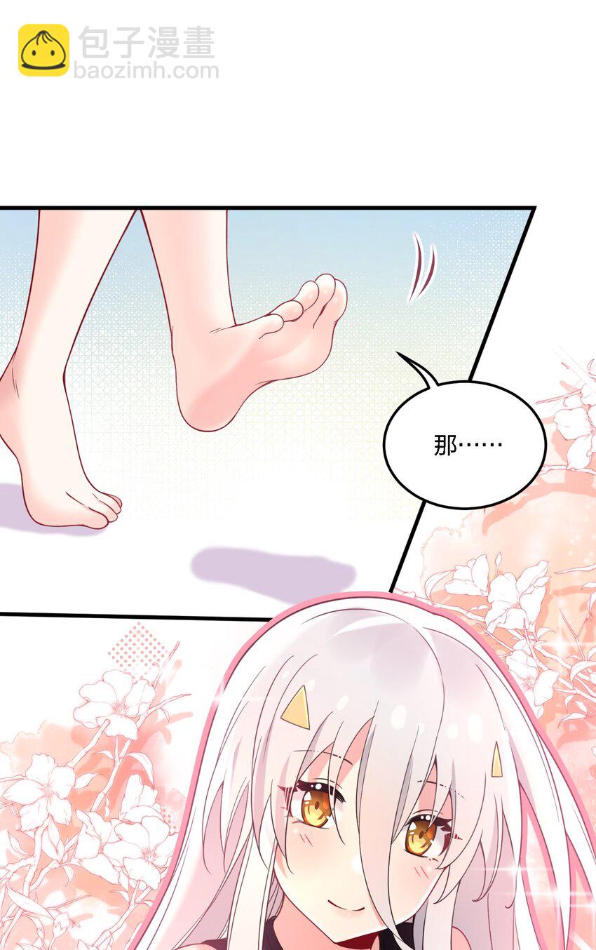 46 开始主动撩起林泽的莎妮薇~-第48话