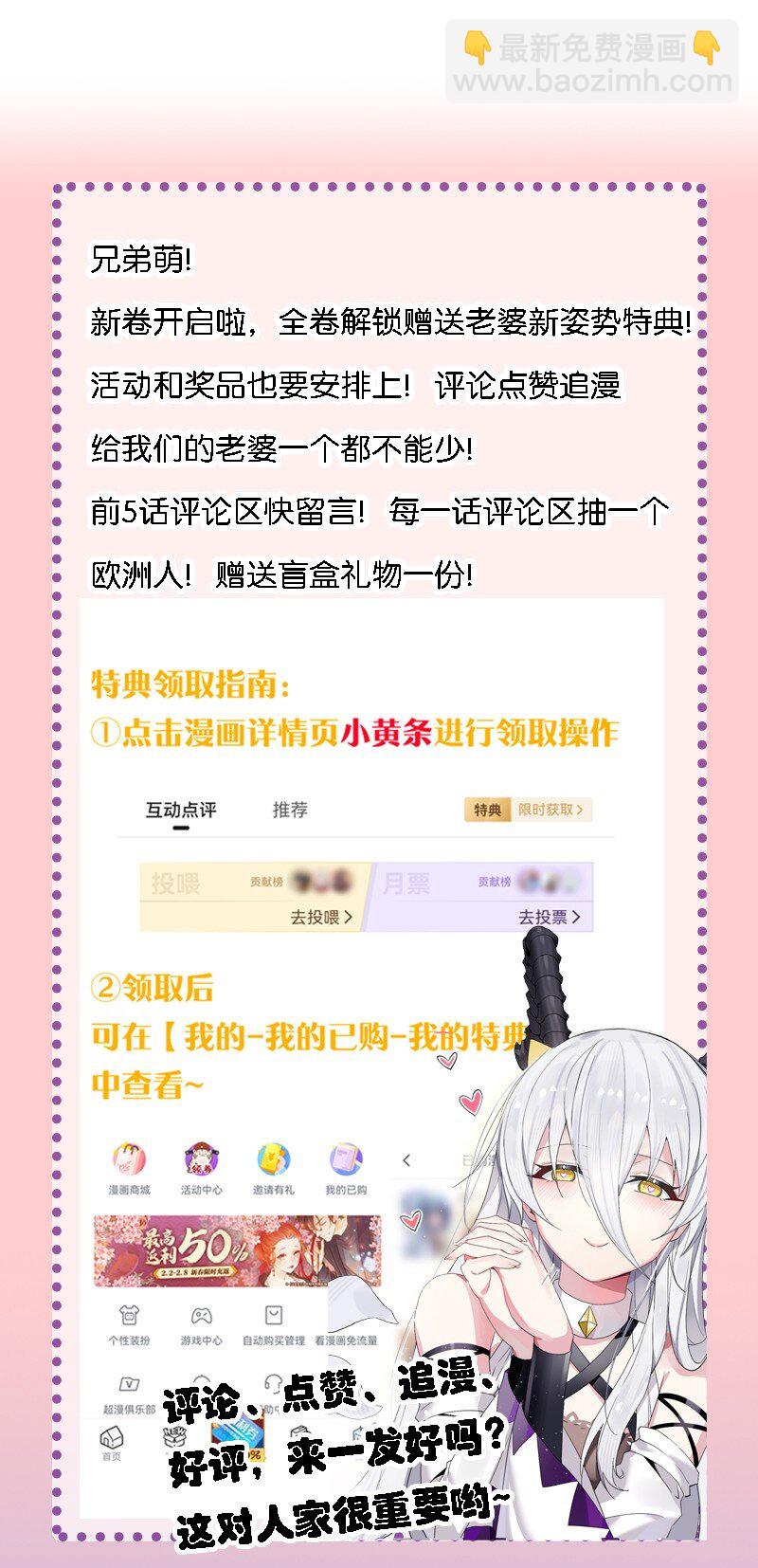 46 开始主动撩起林泽的莎妮薇~-第48话