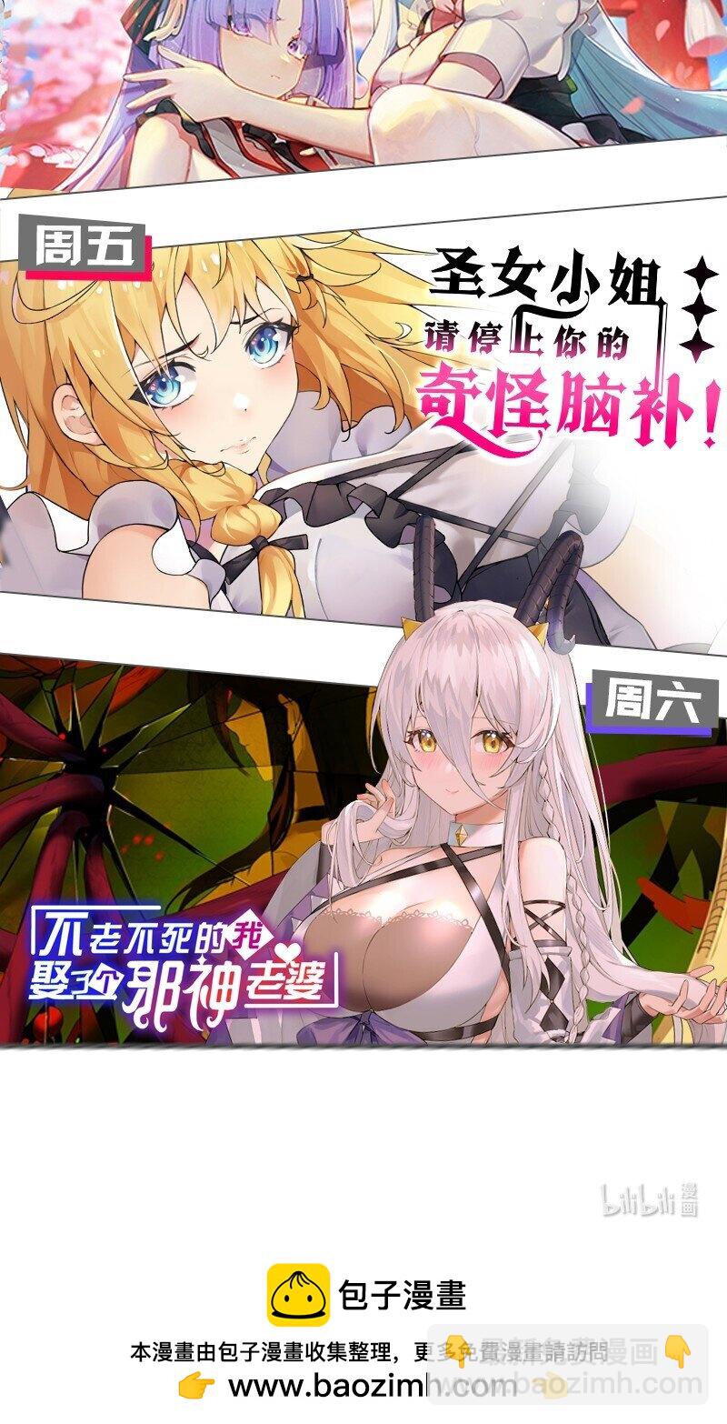 46 开始主动撩起林泽的莎妮薇~-第48话