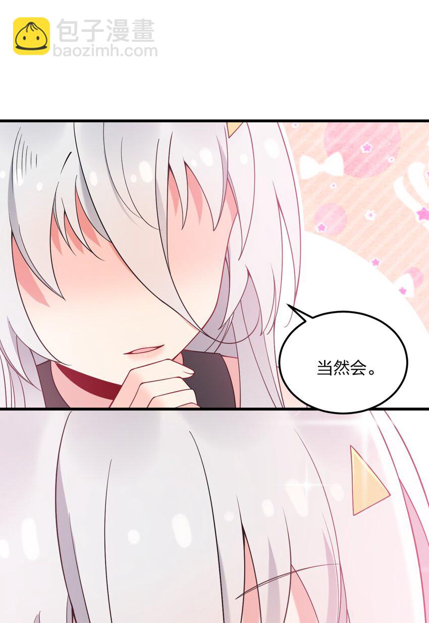 46 开始主动撩起林泽的莎妮薇~-第48话