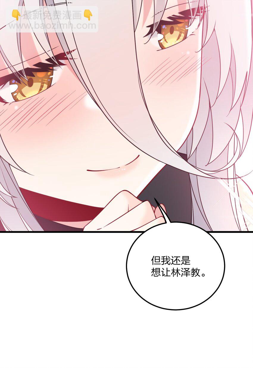 46 开始主动撩起林泽的莎妮薇~-第48话