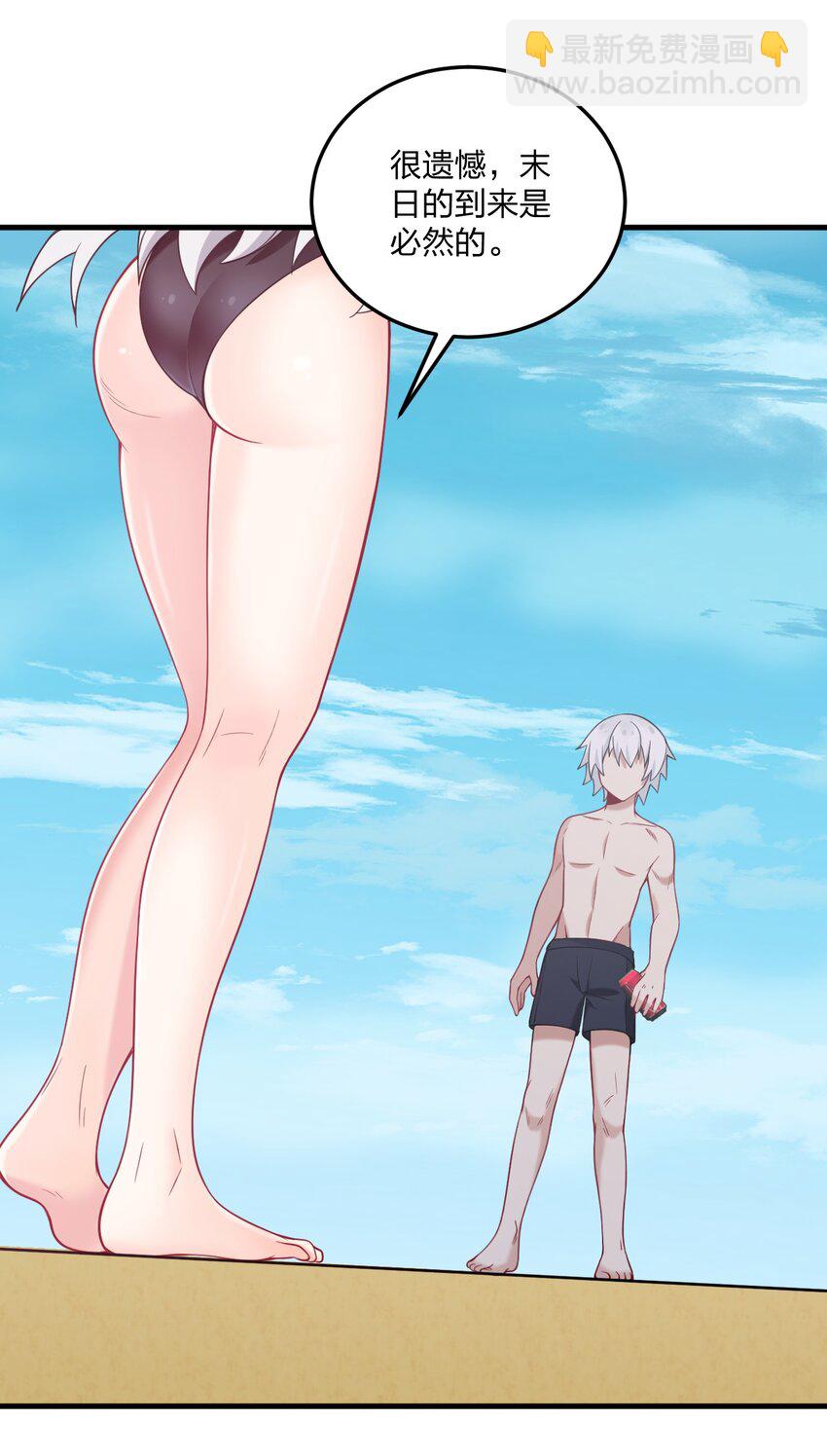 48 动能麻醉成功超度&mdash;&mdash;-第50话