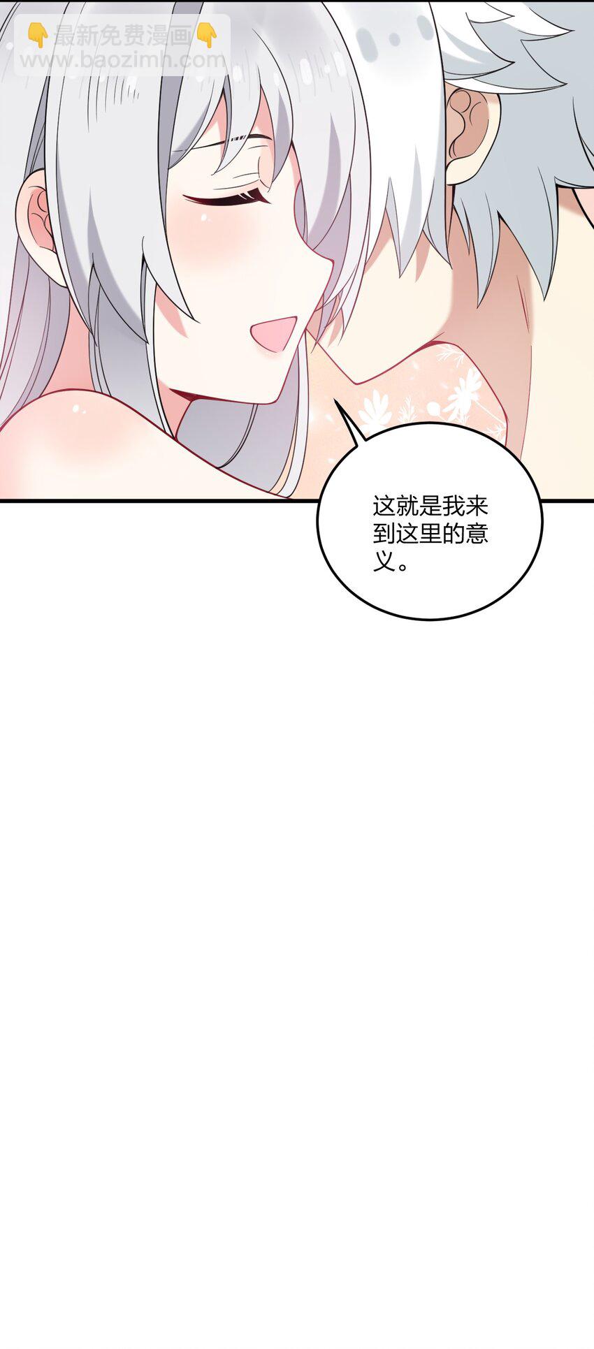 48 动能麻醉成功超度&mdash;&mdash;-第50话