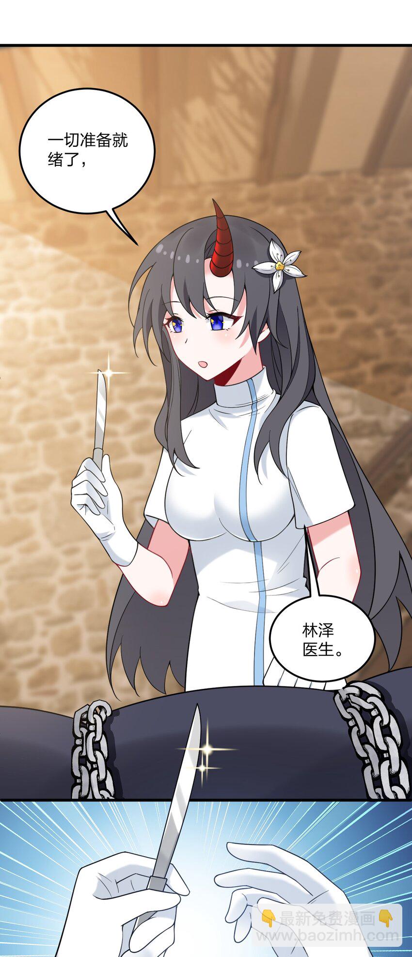 48 动能麻醉成功超度&mdash;&mdash;-第50话