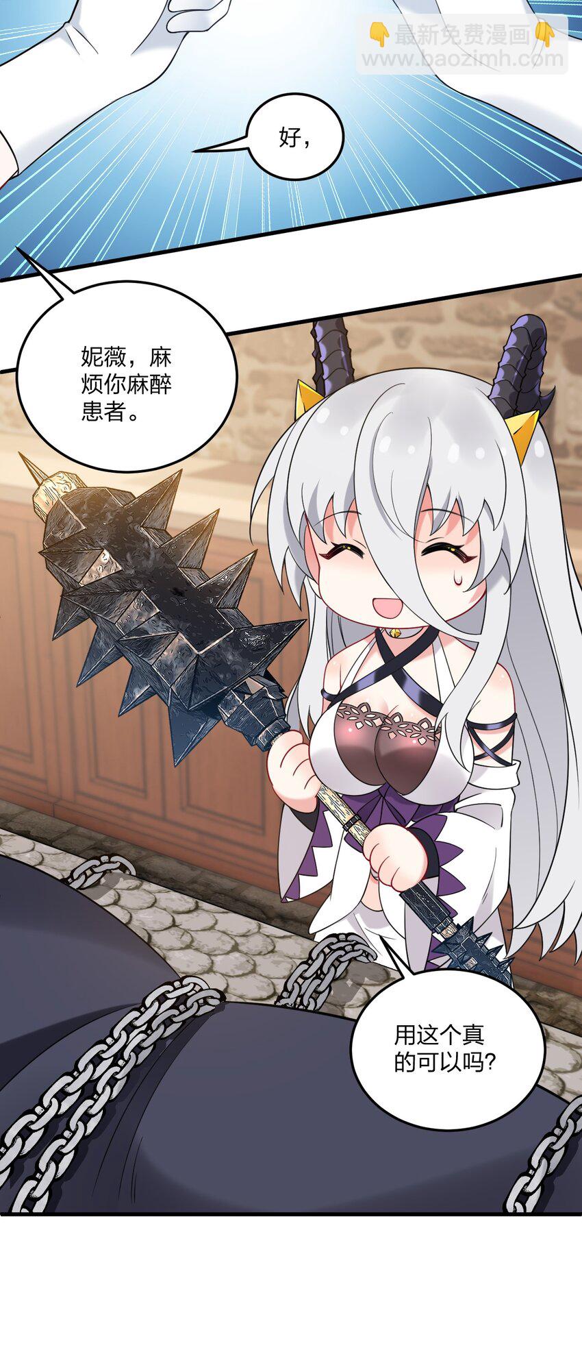 48 动能麻醉成功超度&mdash;&mdash;-第50话