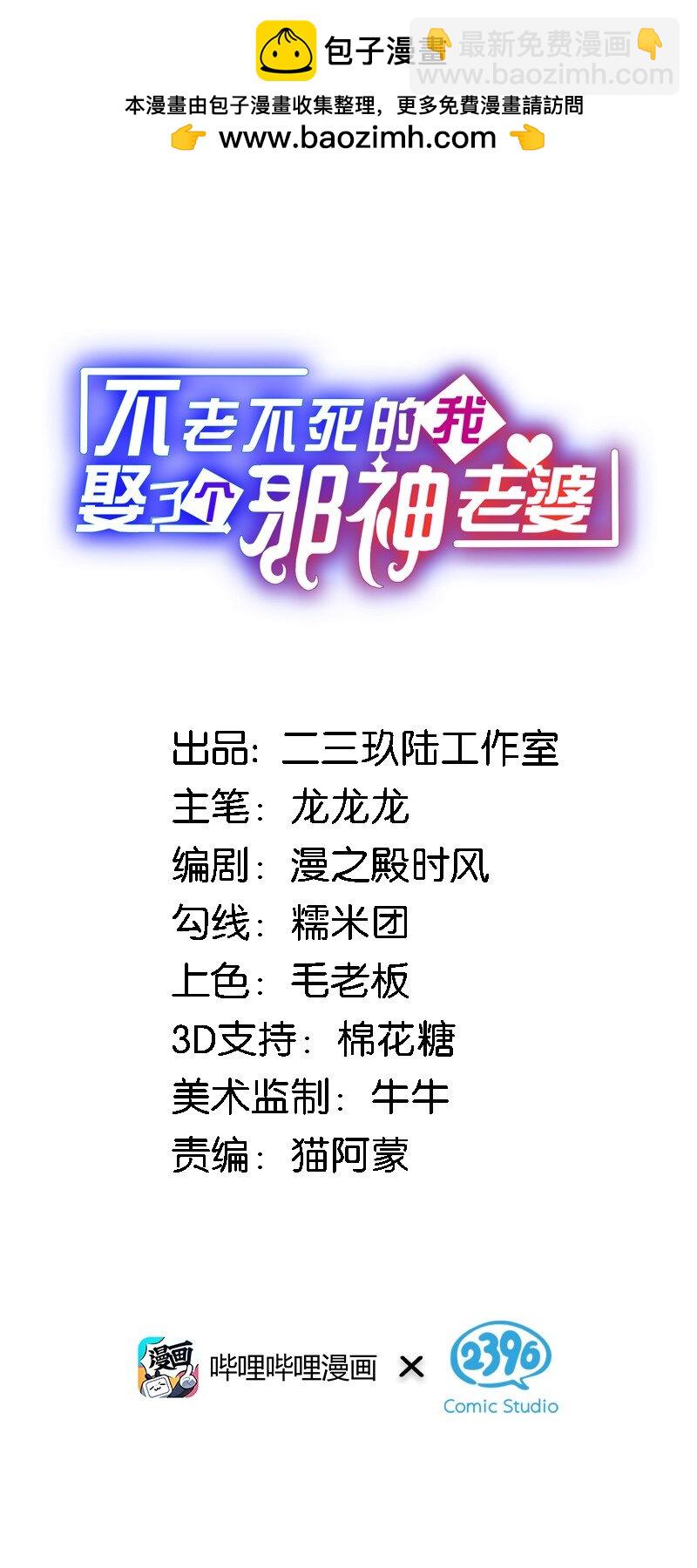 48 动能麻醉成功超度&mdash;&mdash;-第50话